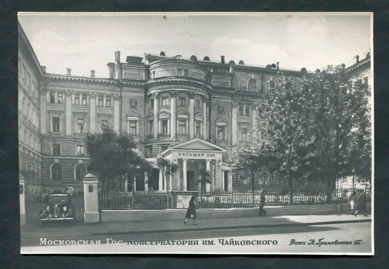 Москва, век ХХ от начала